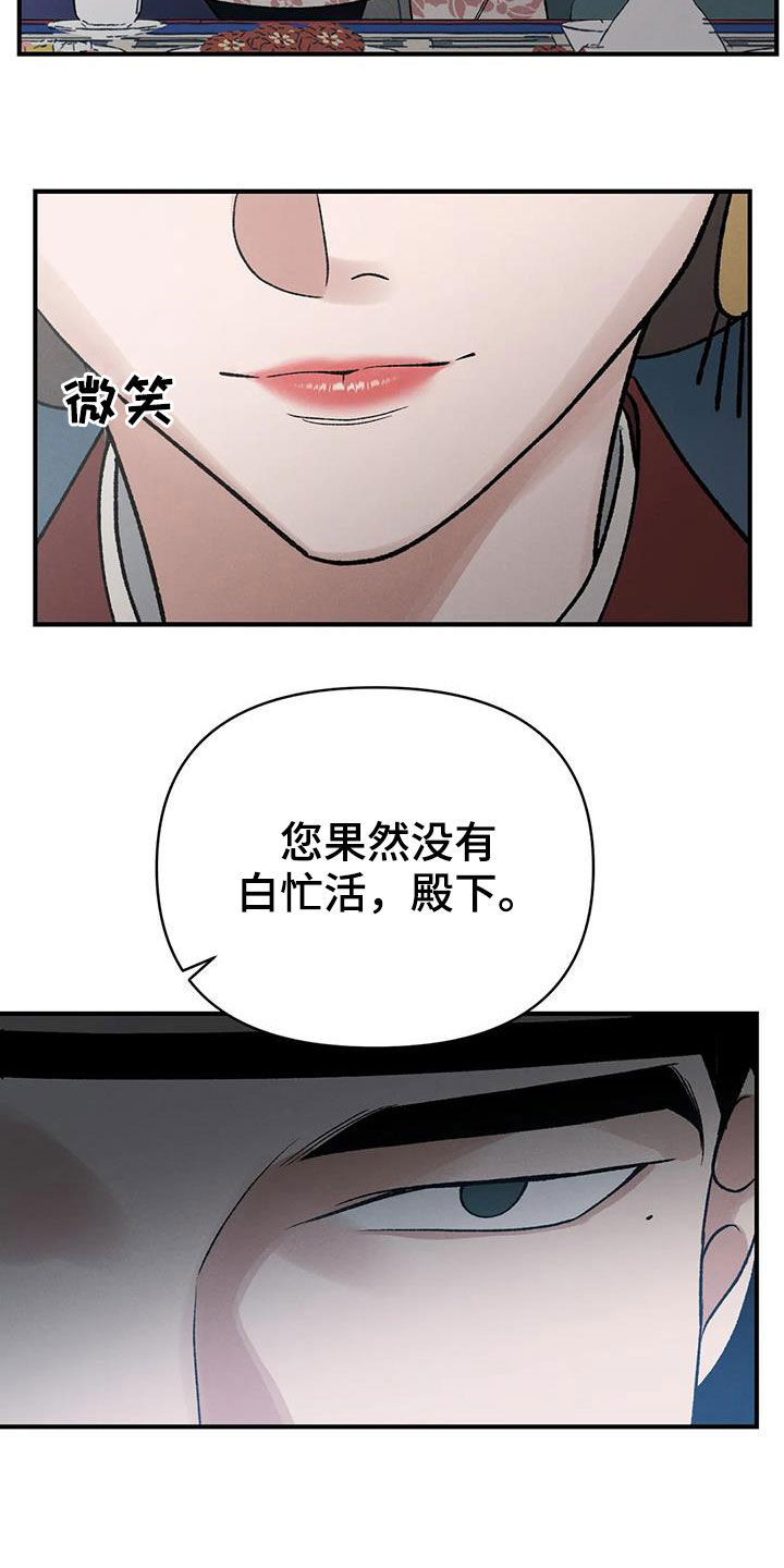 第20章：胆小鬼5
