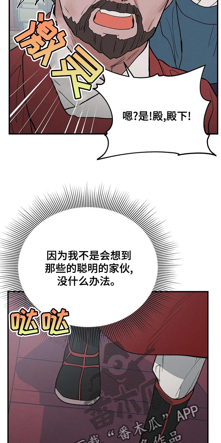 第40章：变成一个疯子26