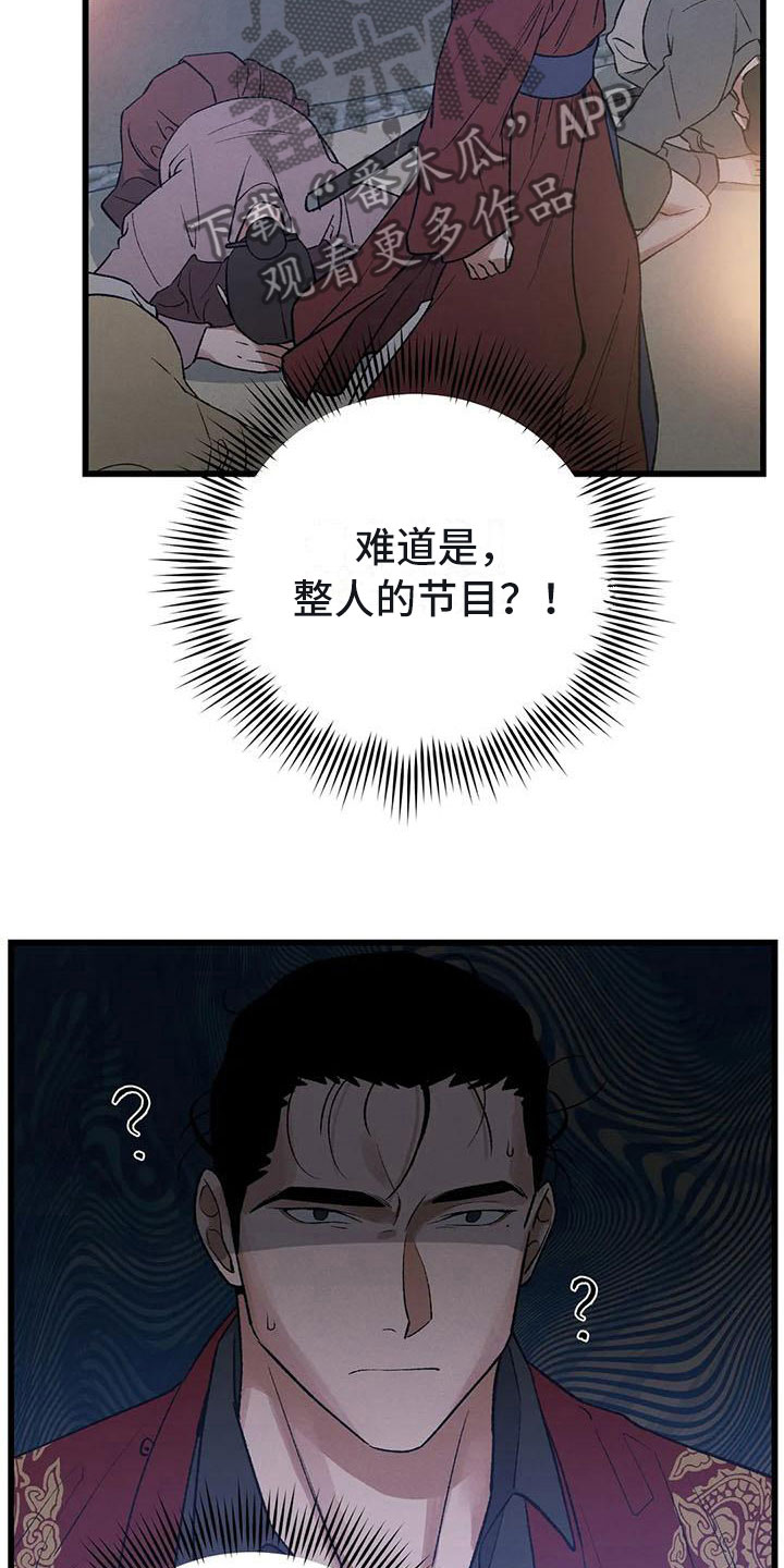 第12章：当国王？！22