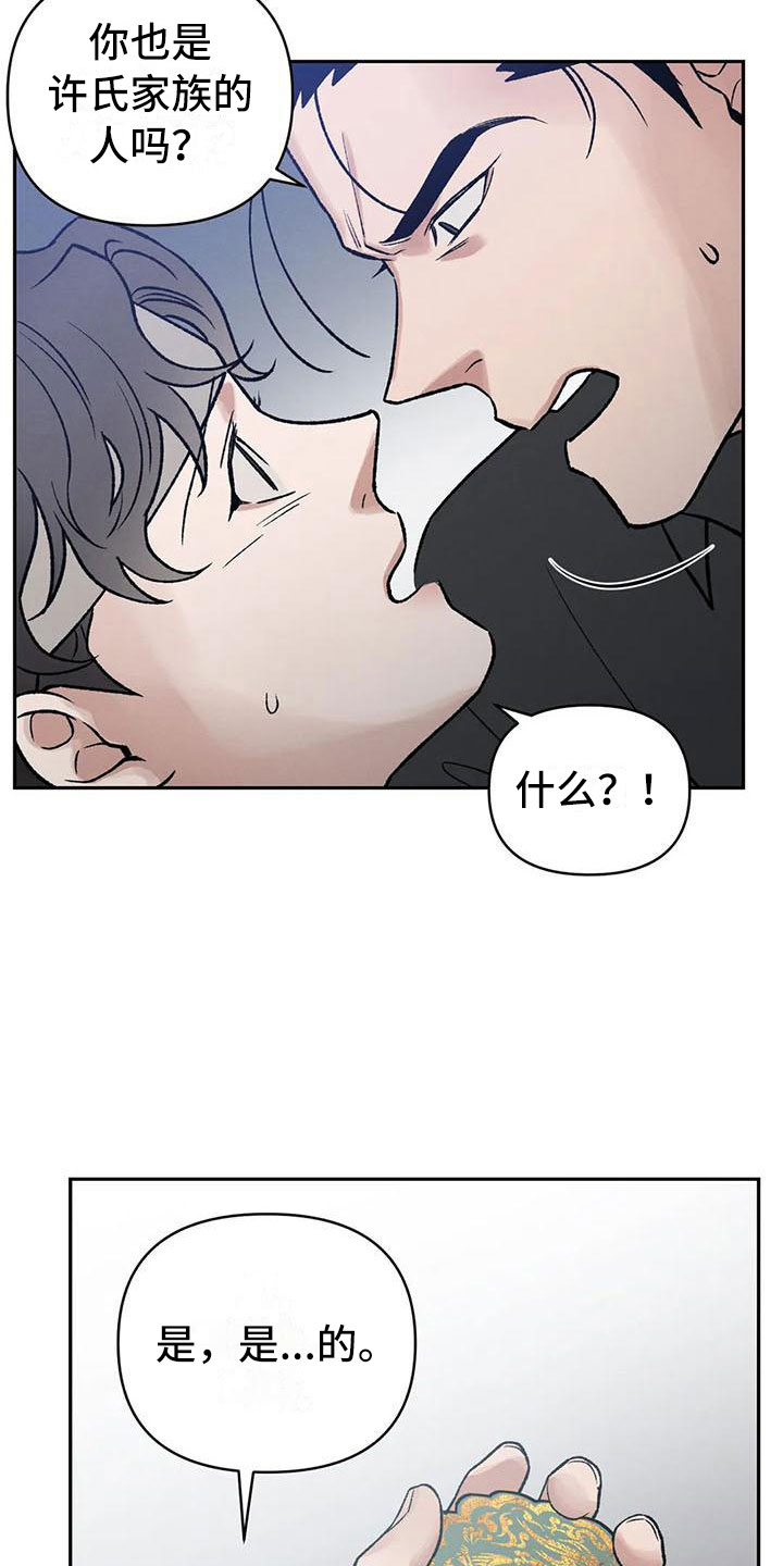 第9章：别靠过来啊！10