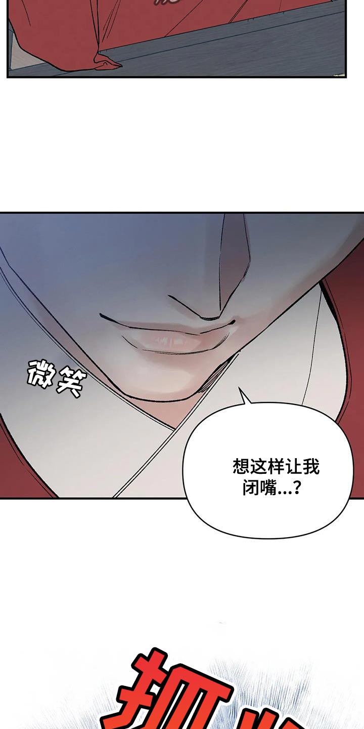 第71章：【第二季】不要死16