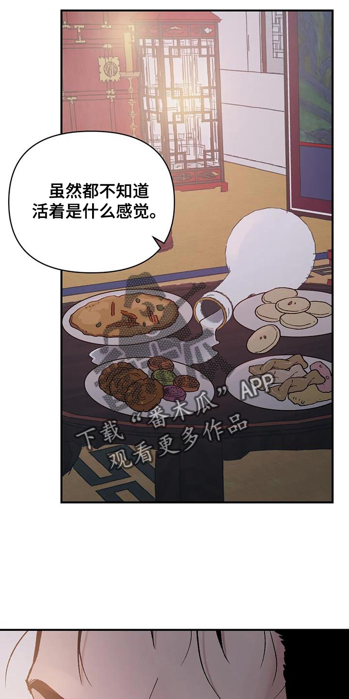 第72章：【第二季】是为了我17