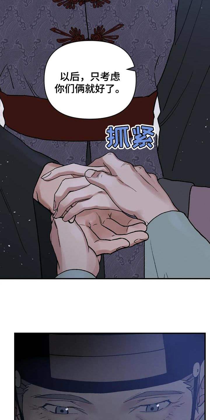 第76章：【第二季】好想一起生活11
