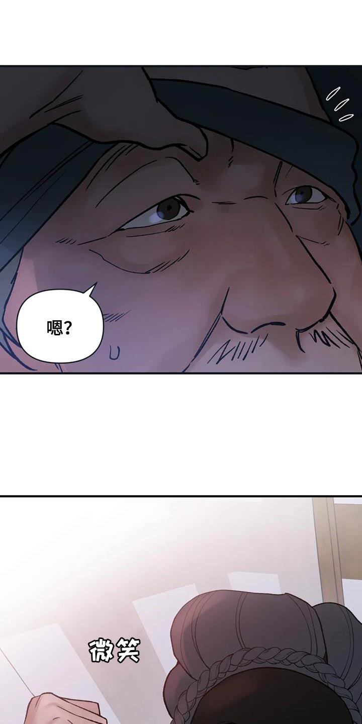 第81章：【第二季】没用的存在5