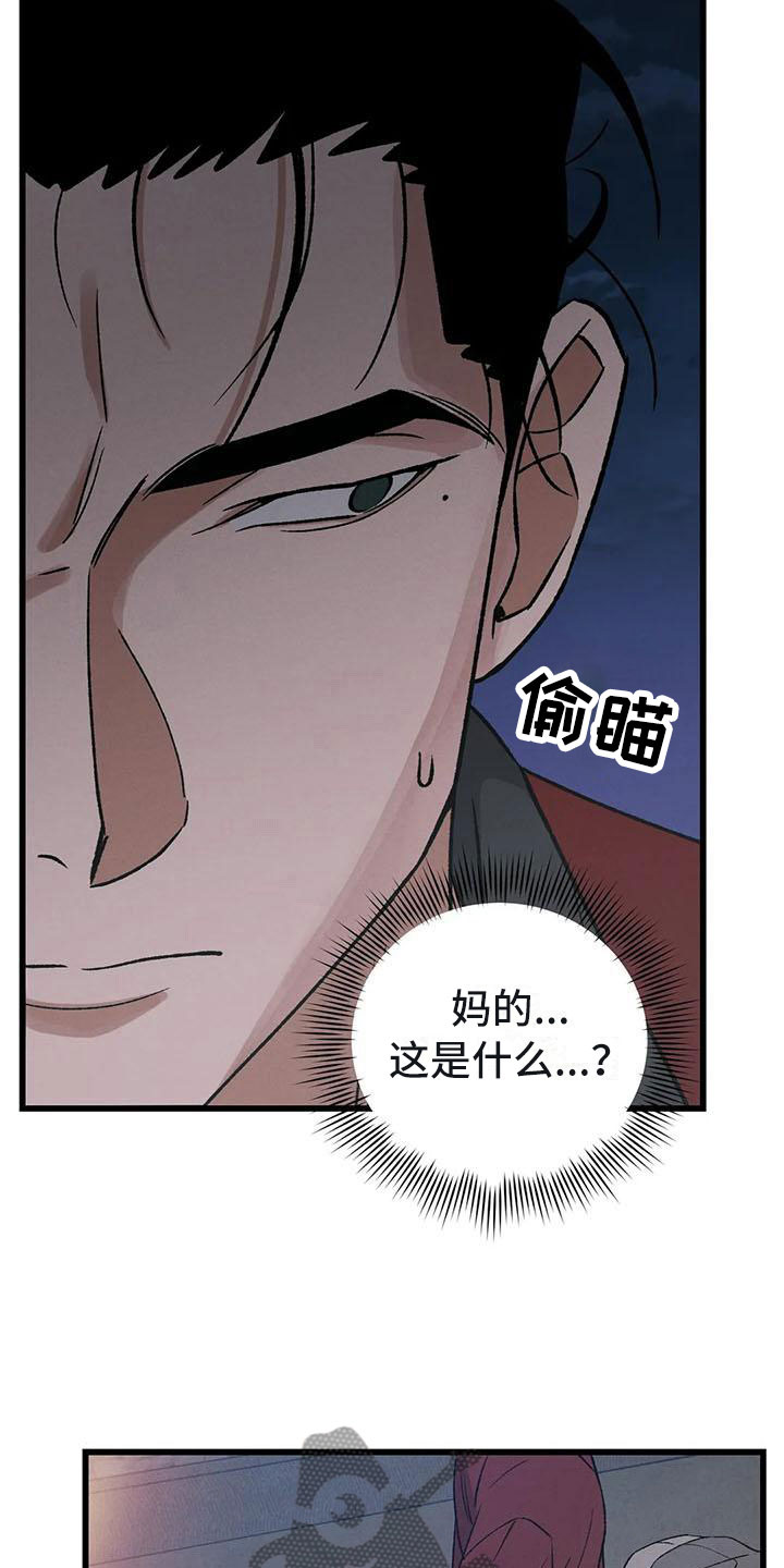 第12章：当国王？！21