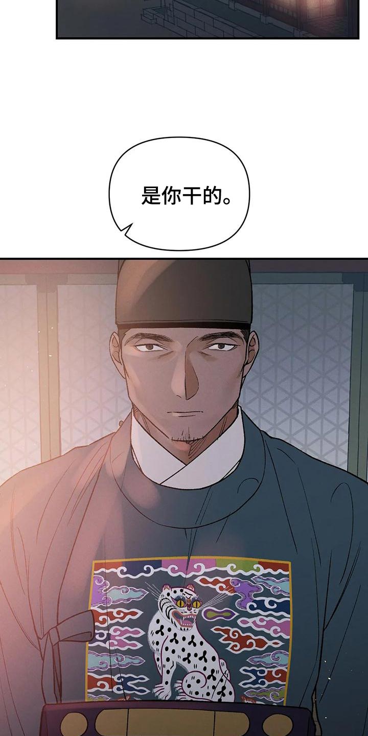 第32章：阴谋13