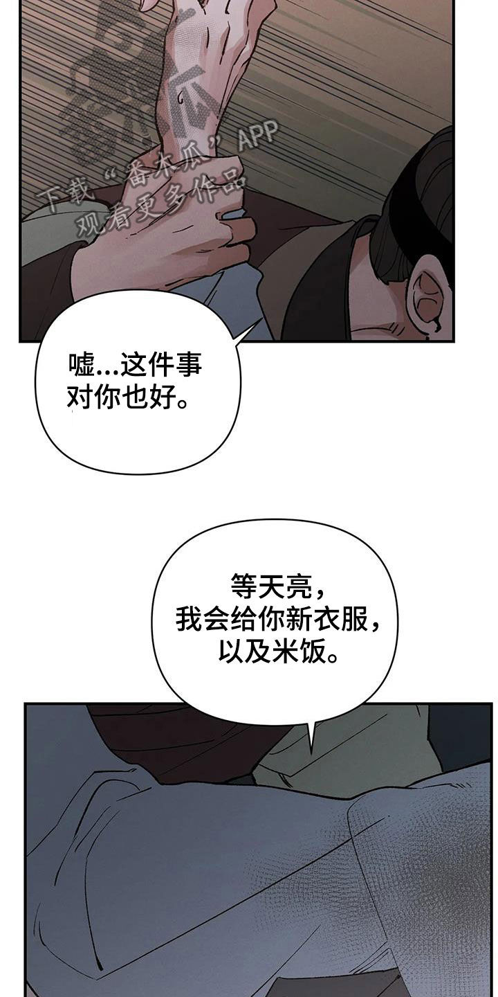 第19章：命运8