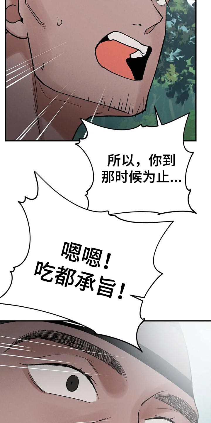 第55章：不想这样活下来16