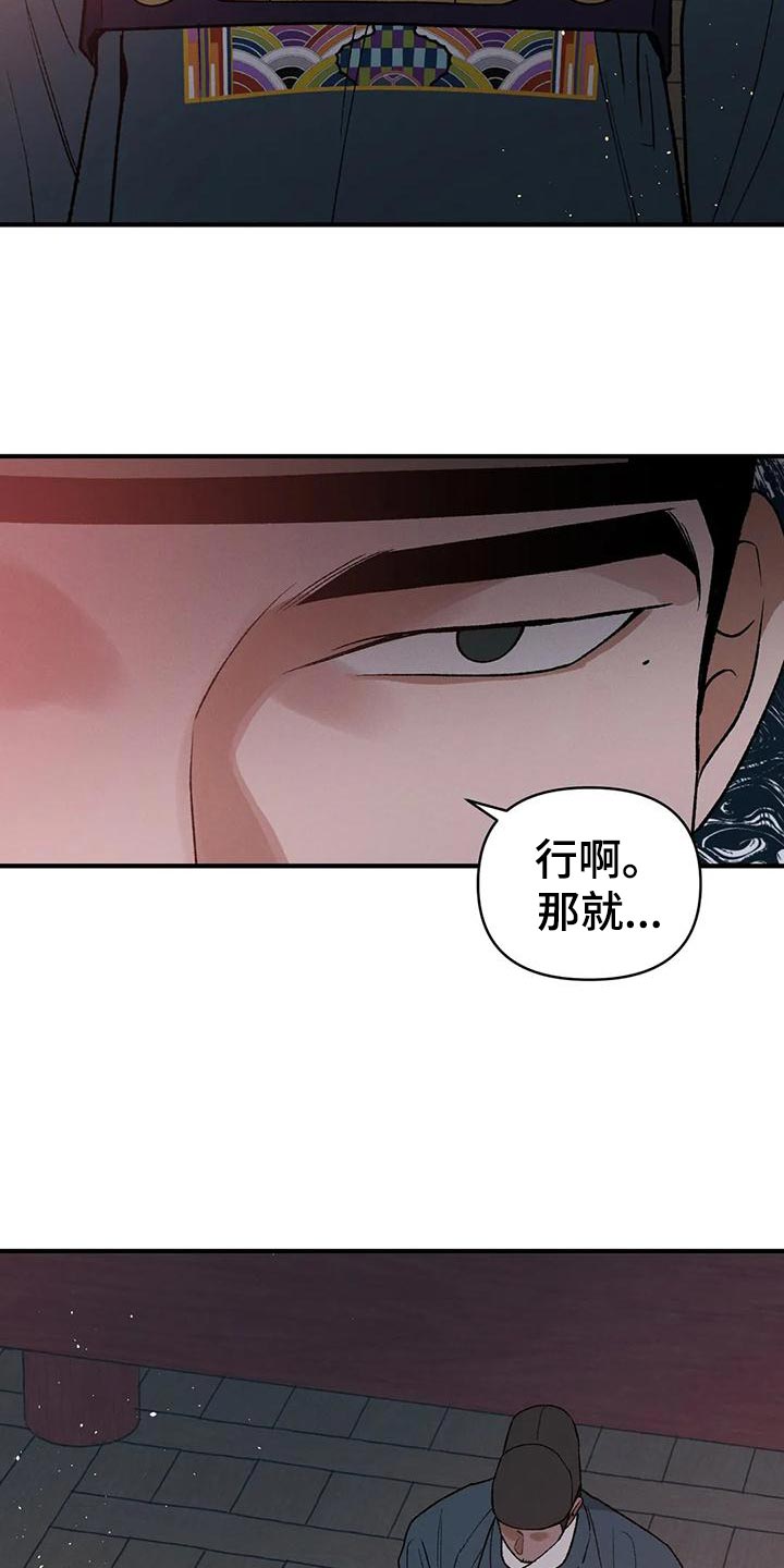 第32章：阴谋14