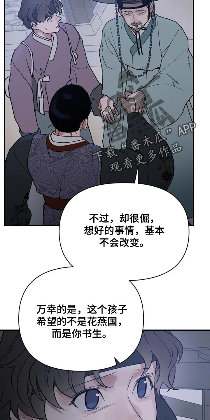 第76章：【第二季】好想一起生活9