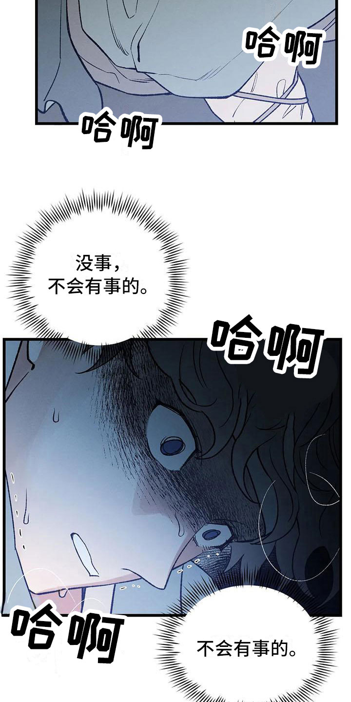第12章：当国王？！11