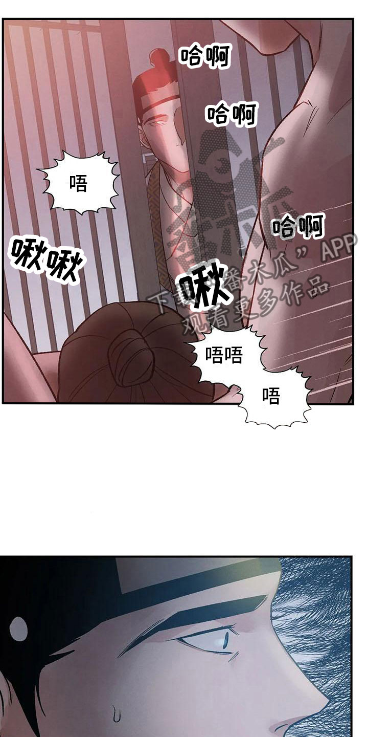 第15章：被发现了17