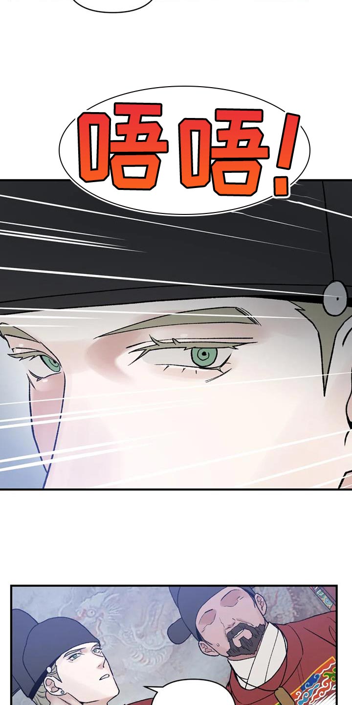 第77章：【第二季】我要处置这帮家伙7