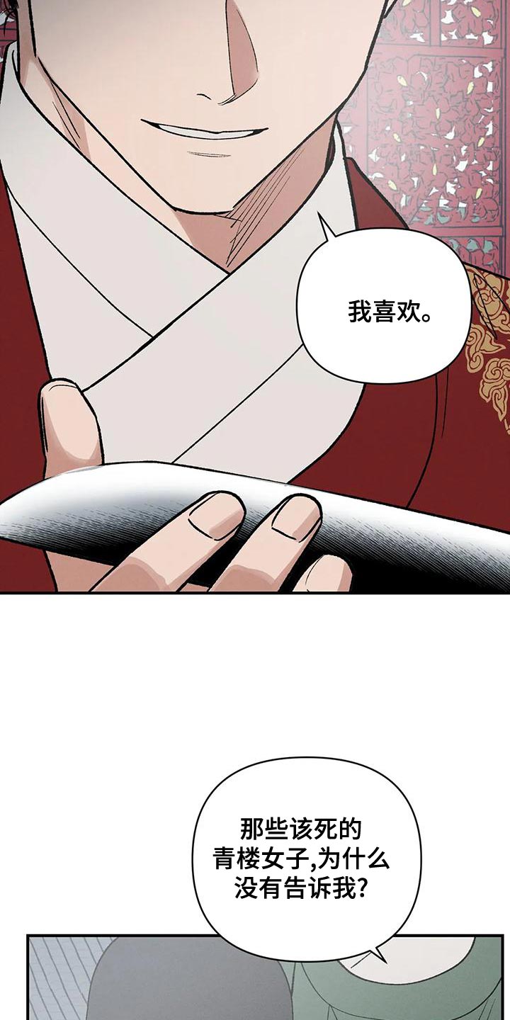 第42章：暴君12