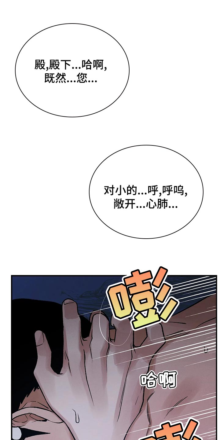 第28章：请安19
