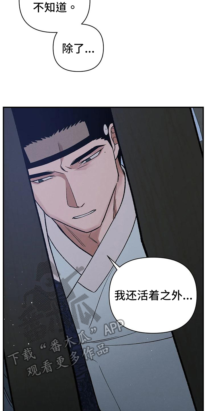 第36章：代价20
