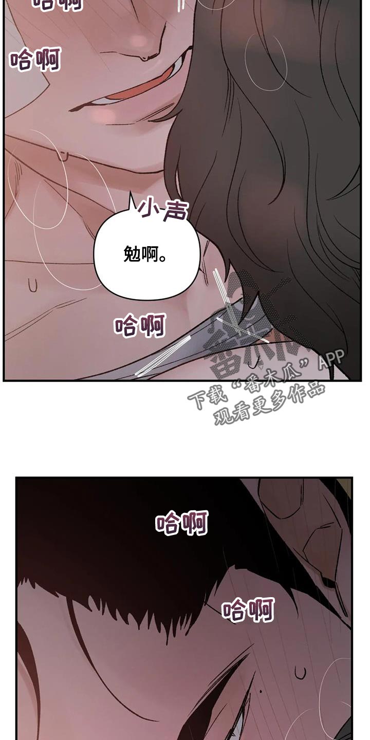 第73章：【第二季】疯狂的爱19