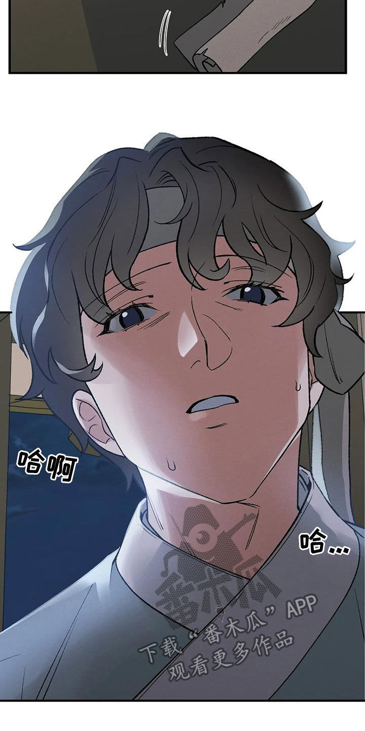 第16章：出身卑贱4