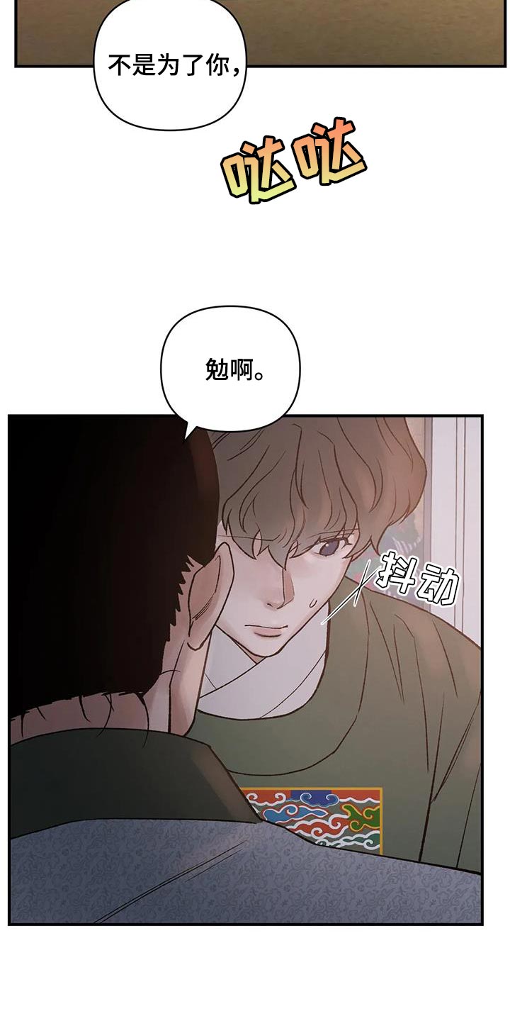 第72章：【第二季】是为了我1