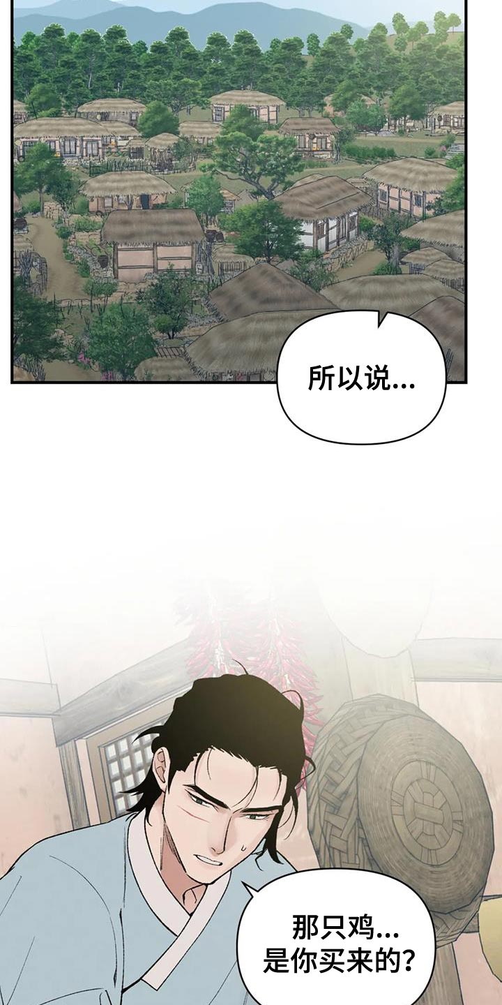 第79章：【第二季】最卑微的地方15