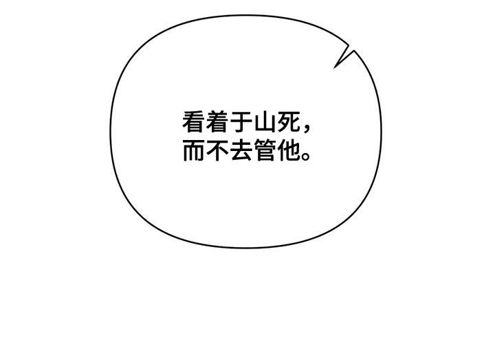 第67章：【第二季】为了我的主人8