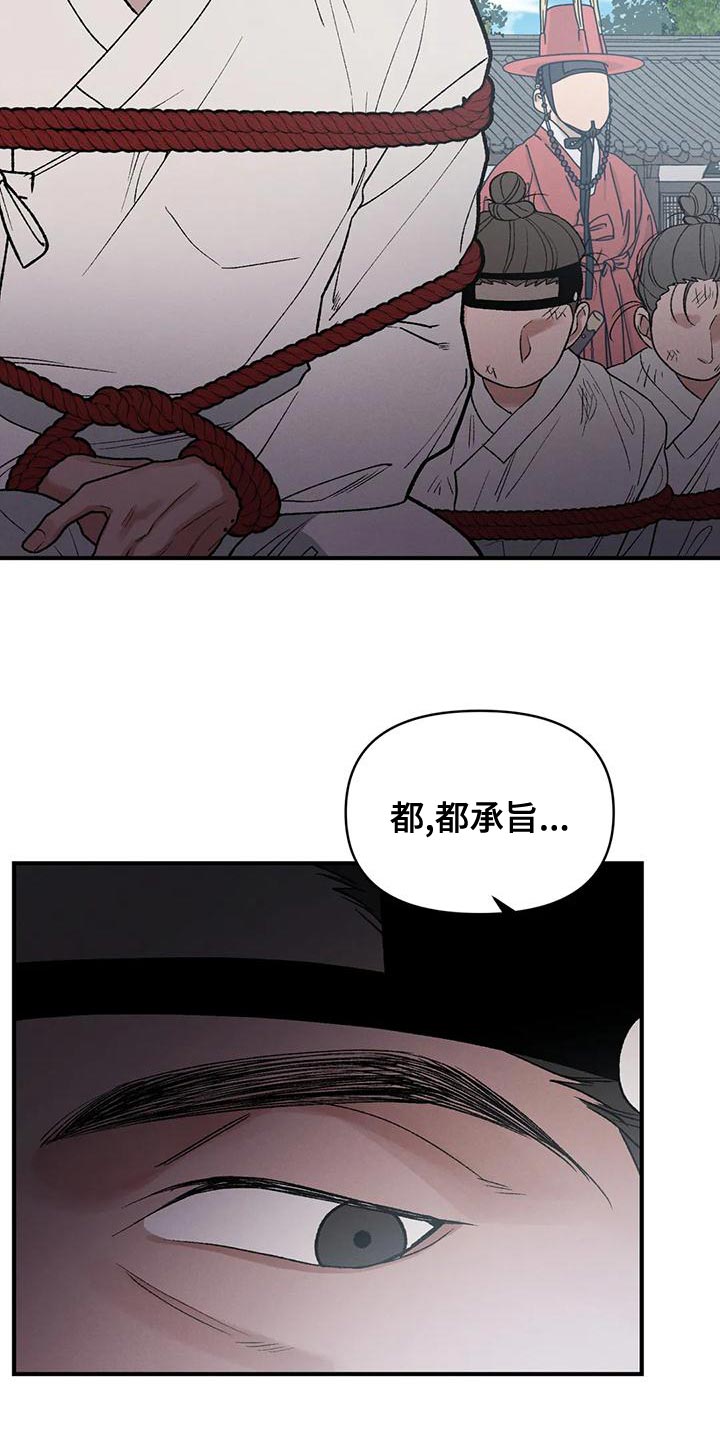 第34章：谋反7
