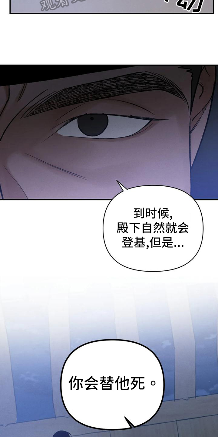 第36章：代价25