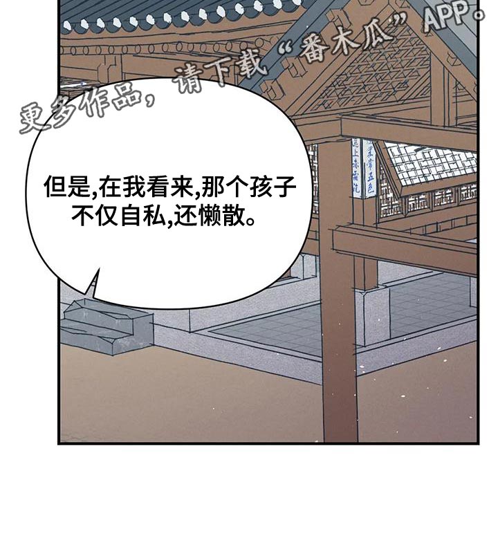 第33章：自私还懒散27