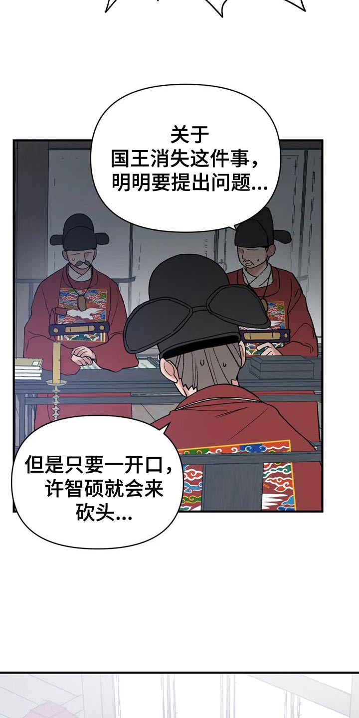 第80章：【第二季】我会慢慢过去24