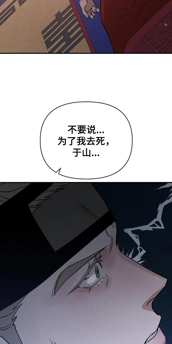 第63章：【第二季】你不要死20