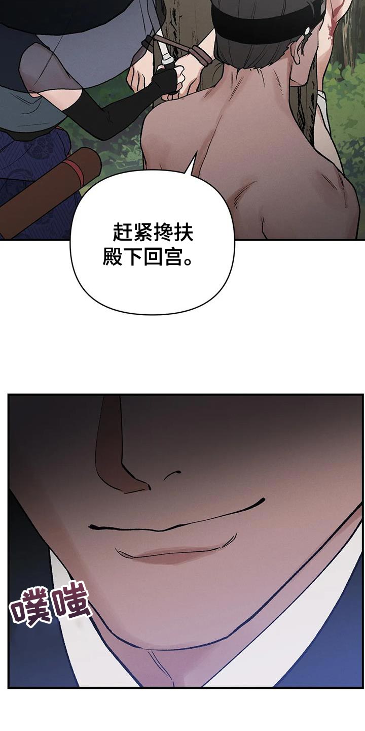 第59章：新娘面具24