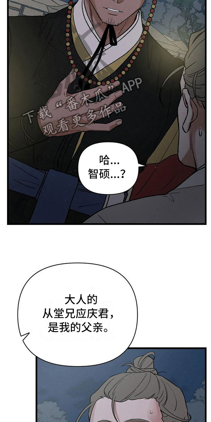 第13章：将错就错3