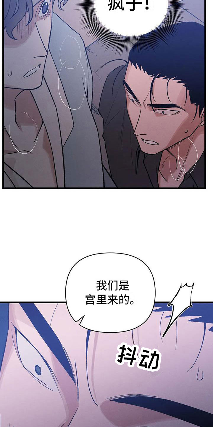 第11章：圣旨到22