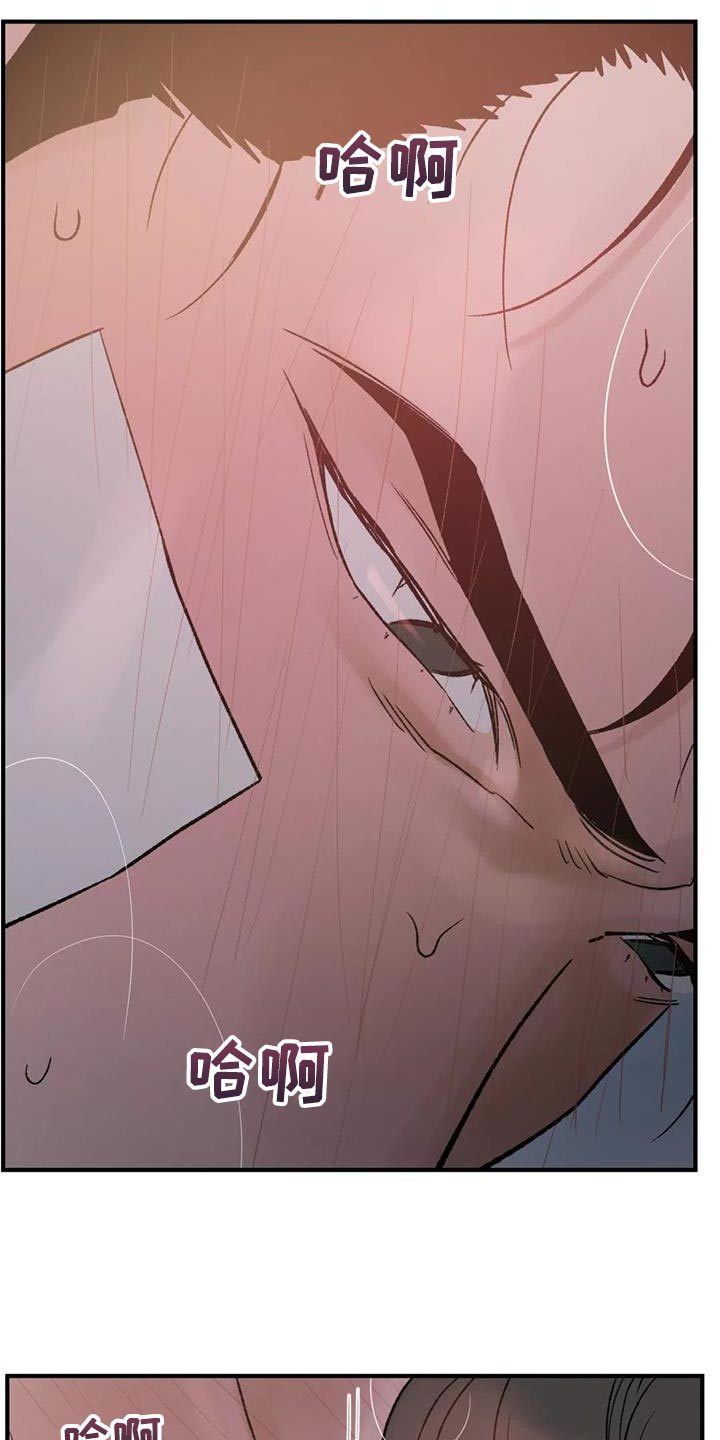 第73章：【第二季】疯狂的爱18