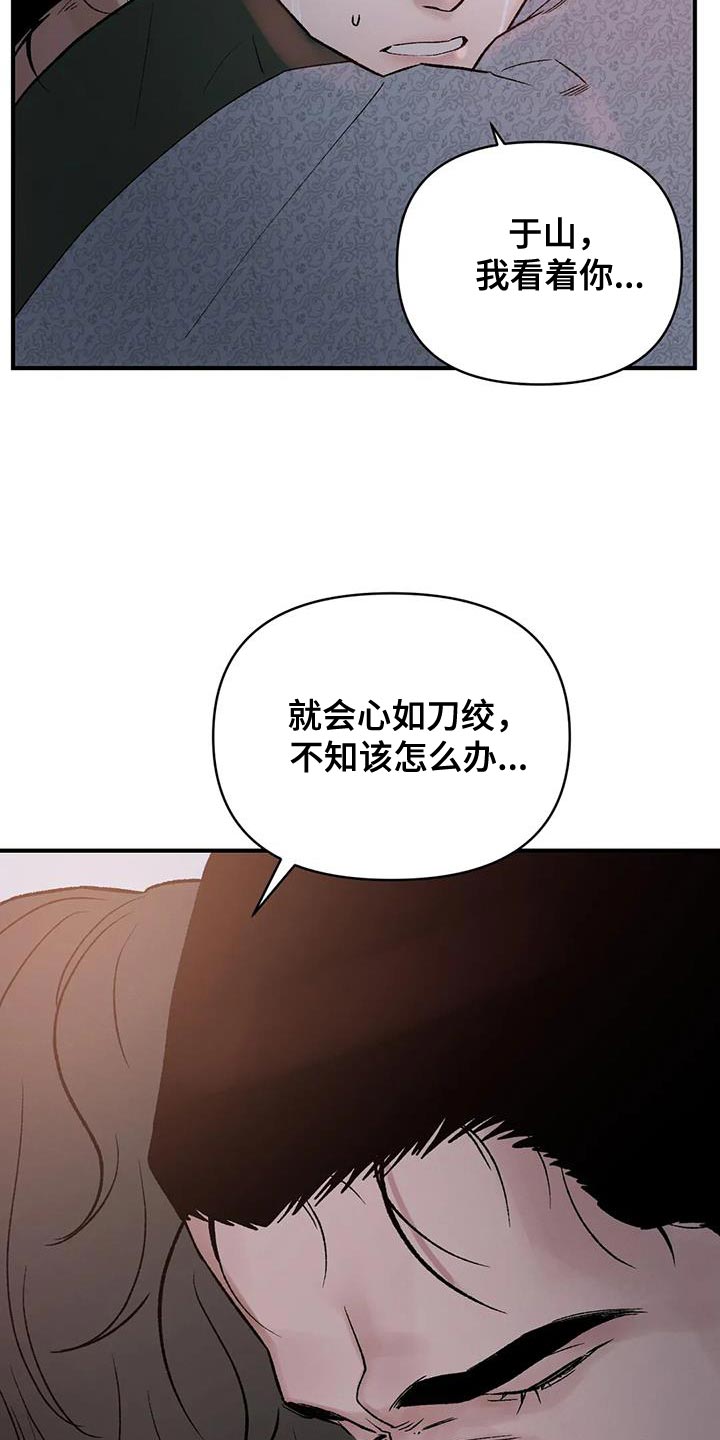 第72章：【第二季】是为了我12