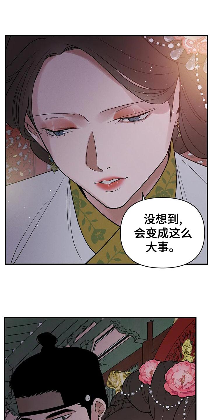 第43章：生日礼物9