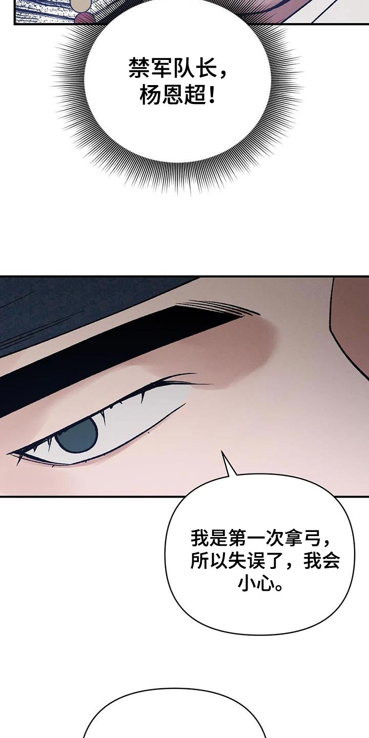 第53章：我来带路15