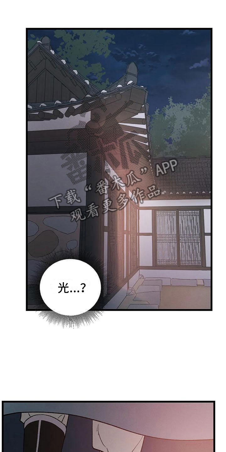 第15章：被发现了13