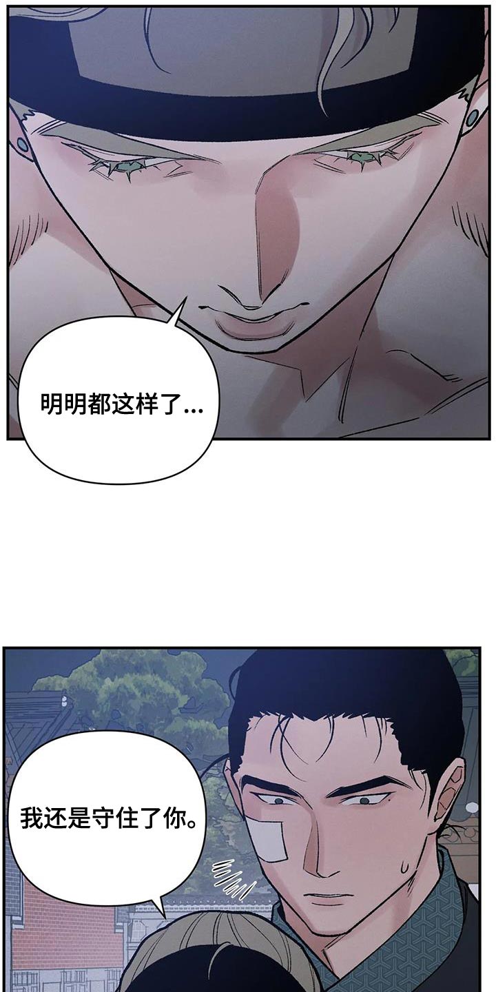 第67章：【第二季】为了我的主人20