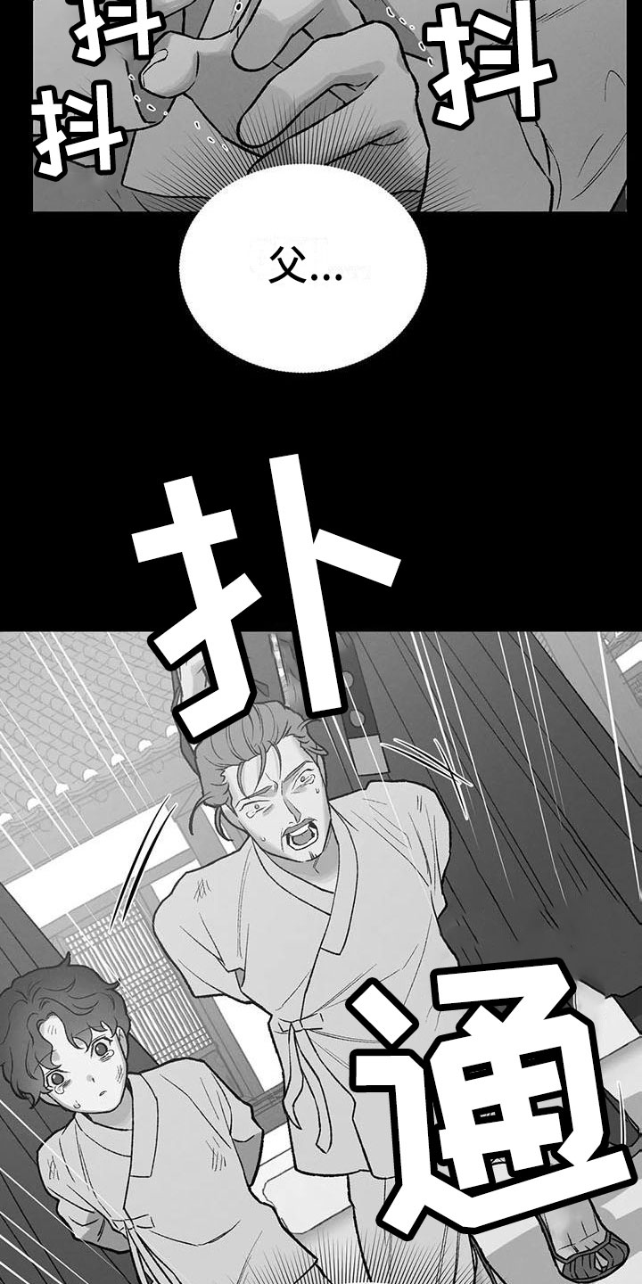 第10章：宫里来人5