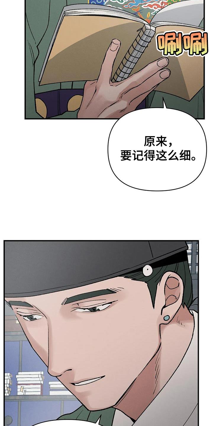 第49章：陋习17
