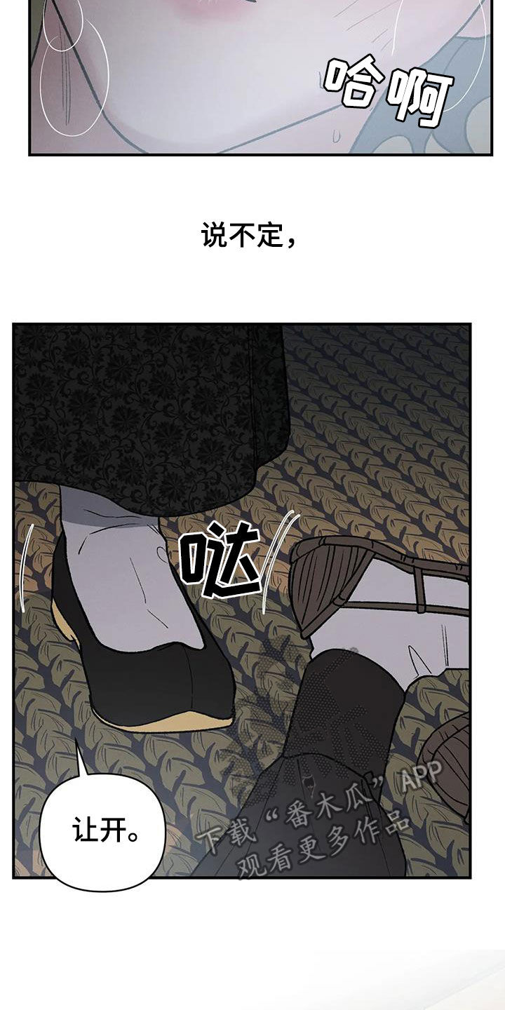 第19章：命运26