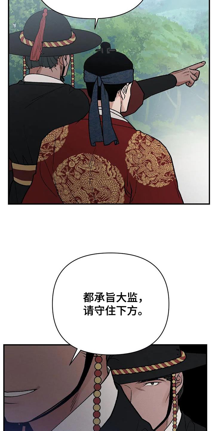 第53章：我来带路30