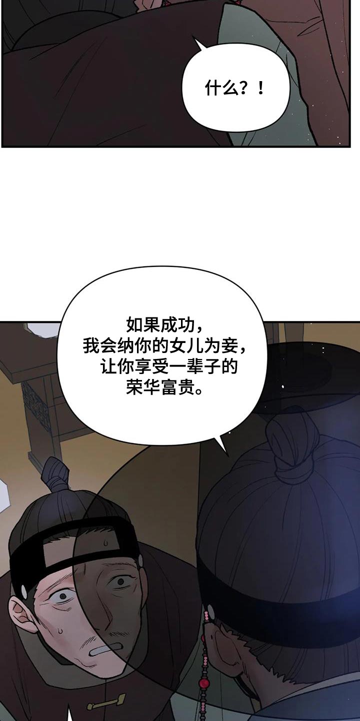 第81章：【第二季】没用的存在18