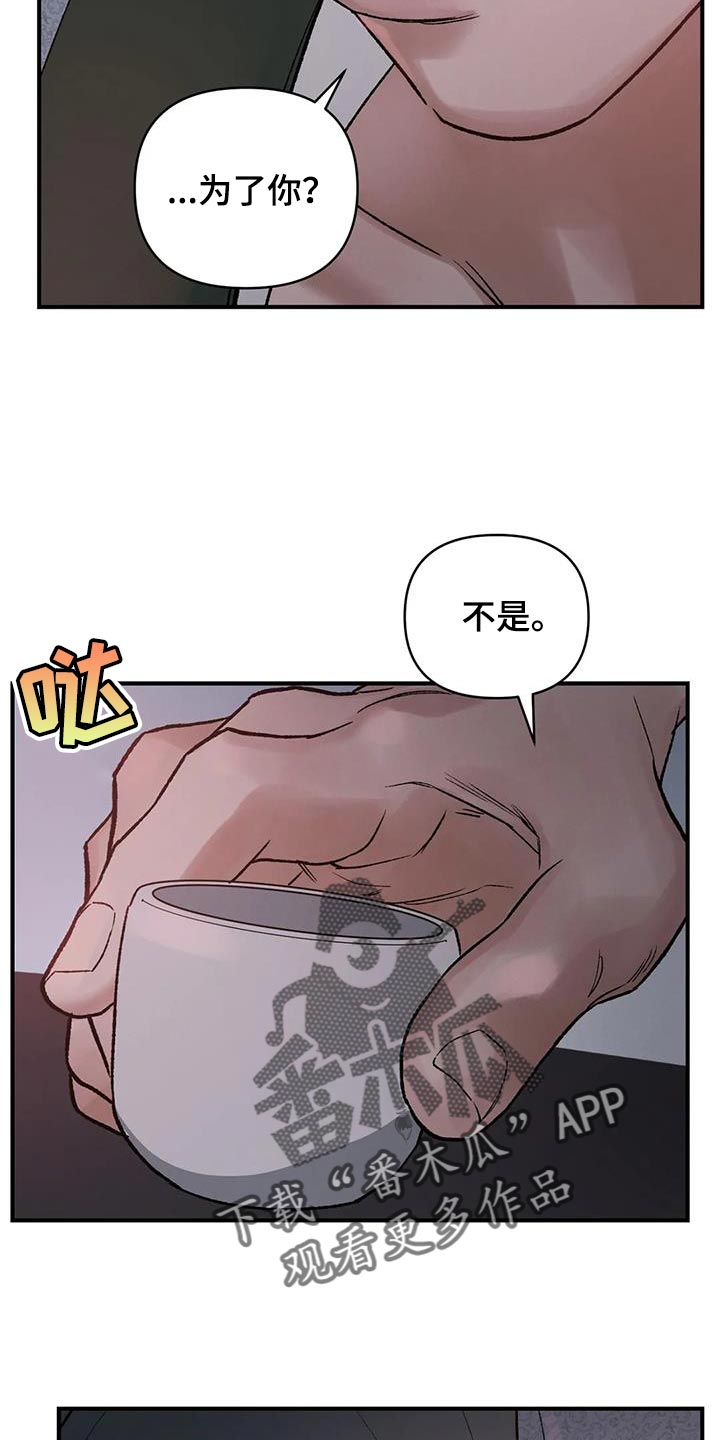 第71章：【第二季】不要死24