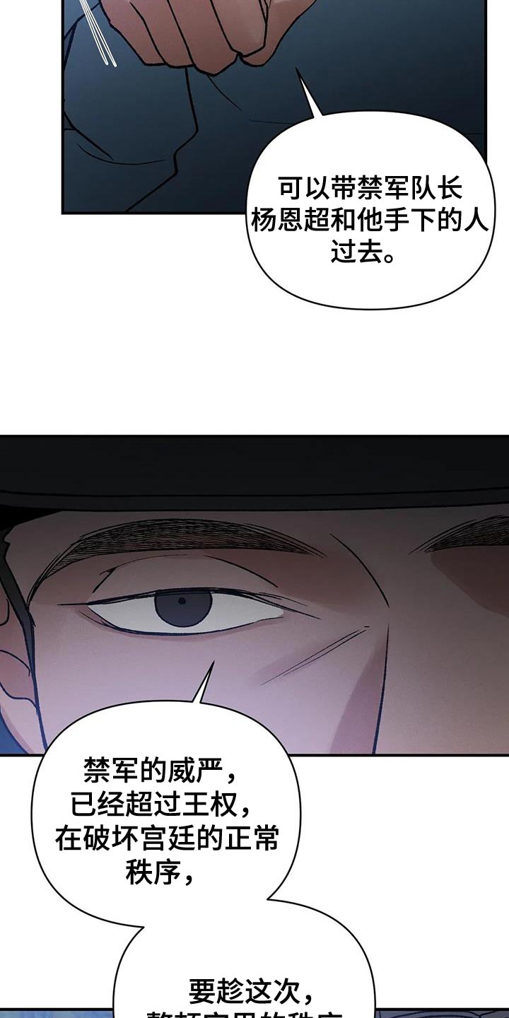 第50章：天助我也15