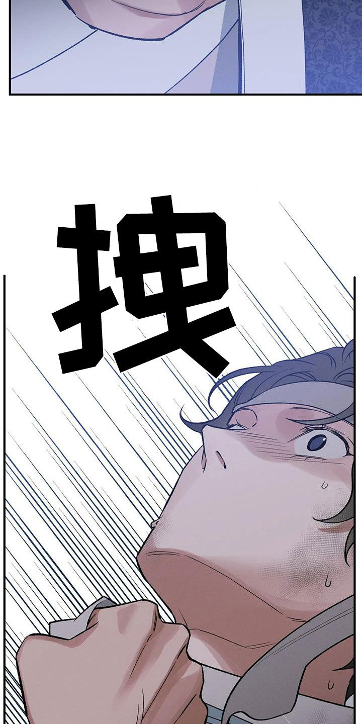 第20章：胆小鬼17