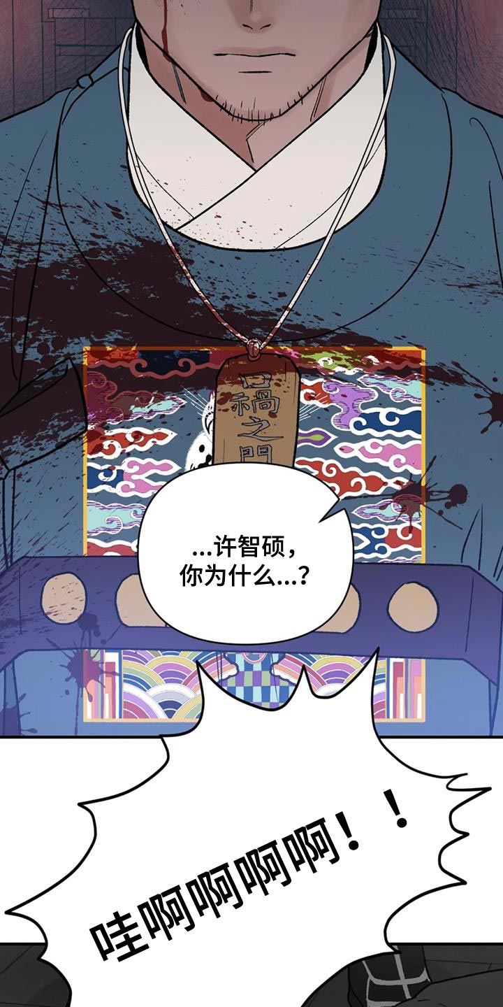 第77章：【第二季】我要处置这帮家伙10