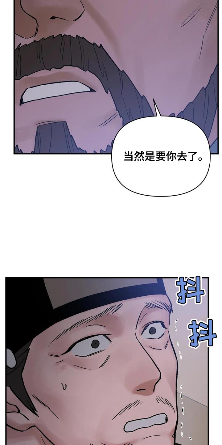 第81章：【第二季】没用的存在15