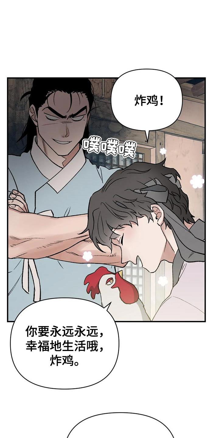 第80章：【第二季】我会慢慢过去14